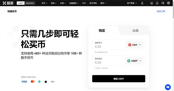 欧易okex官方版与假区别 怎么看欧易app是不是真的-第2张图片-欧易交易所